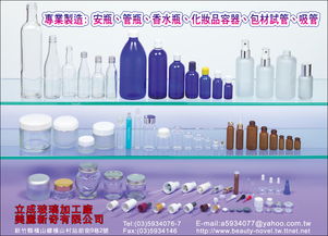 《文筆合作外銷采購電話簿》助力企業拓展全球市場，立成玻璃加工廠與貿易經紀的共贏橋梁